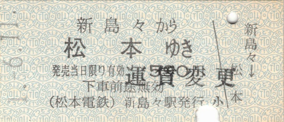 [切符画像]