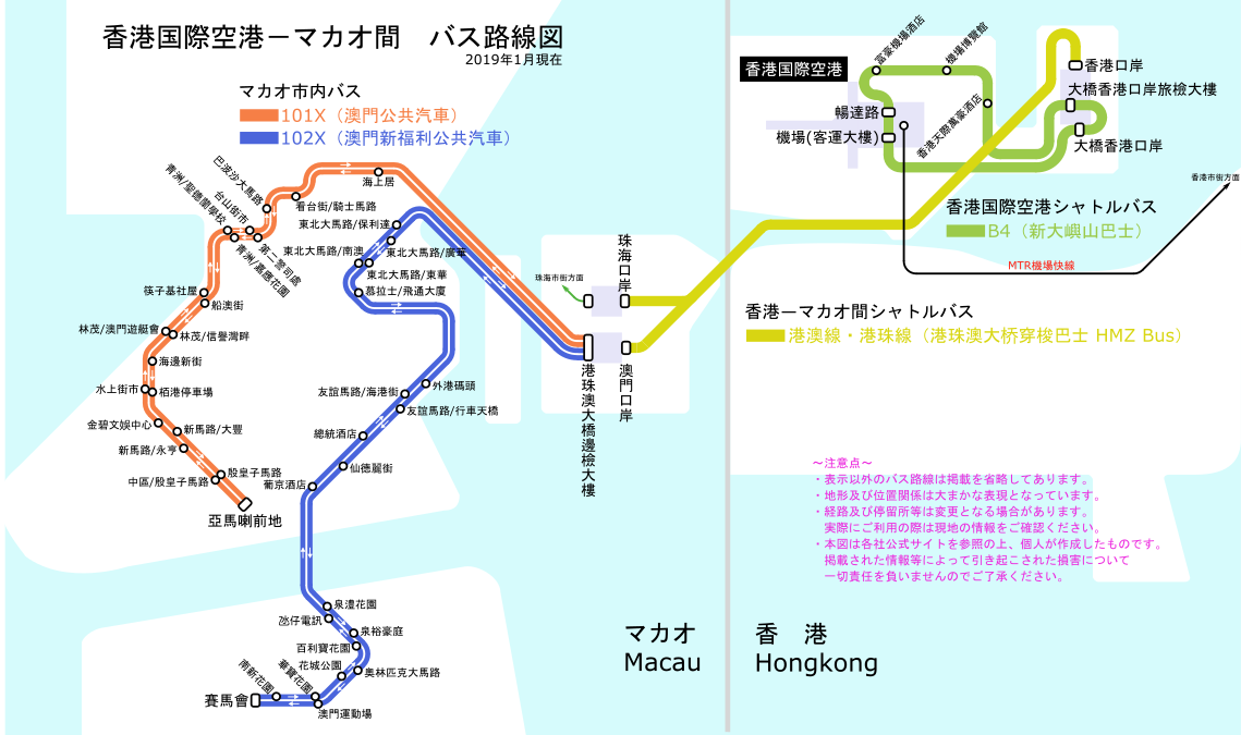 19年1月 香港国際空港からマカオへ 港珠澳大橋 シャトルバスで行く 路線図 世界運輸紀行